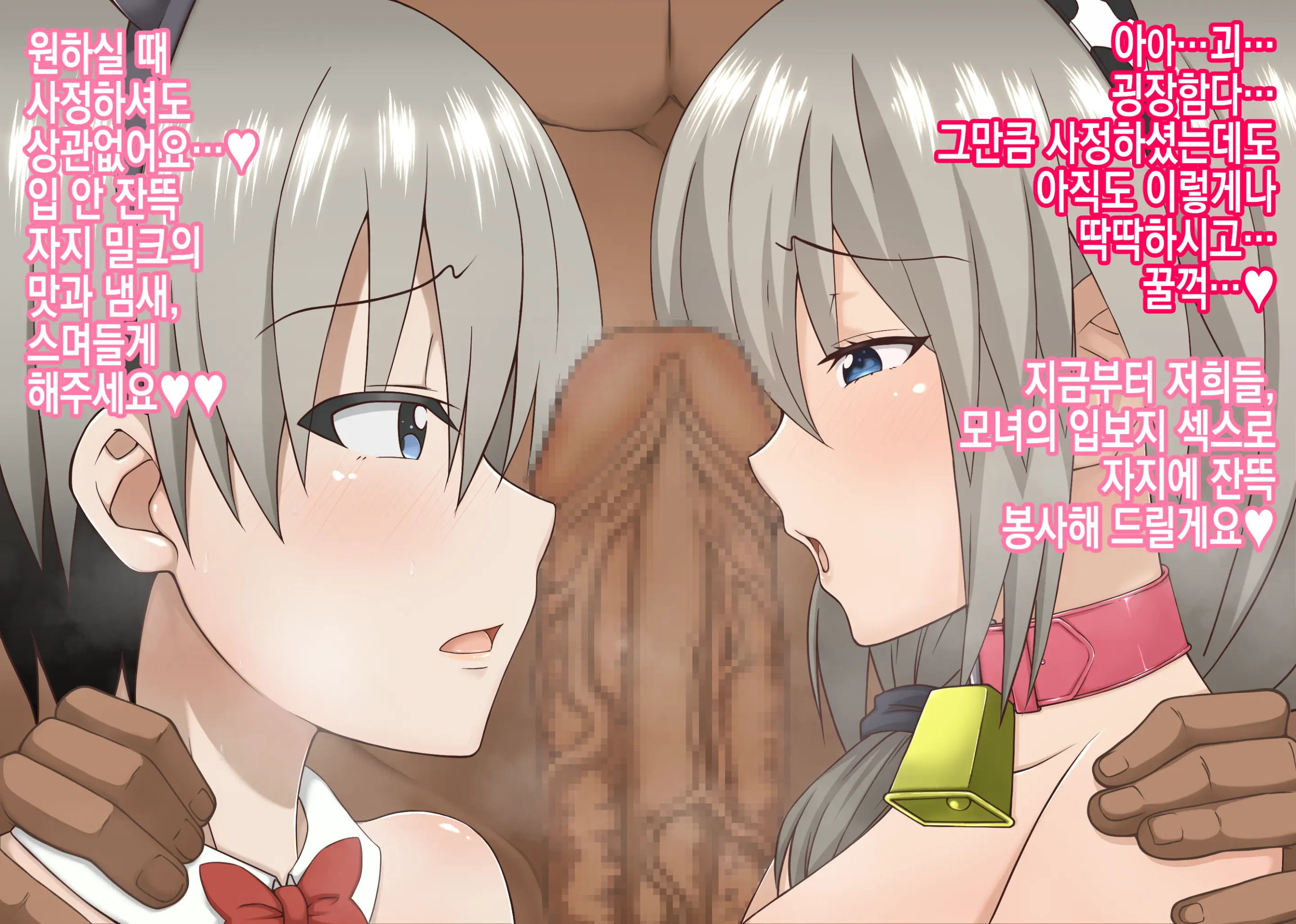 Uzaki-Chan Oyako Wa Dekachin Ni Kuppuku Saseraretai!💕 | 우자키 짱 모녀는 왕자지에 굴복당하고 싶어!💕